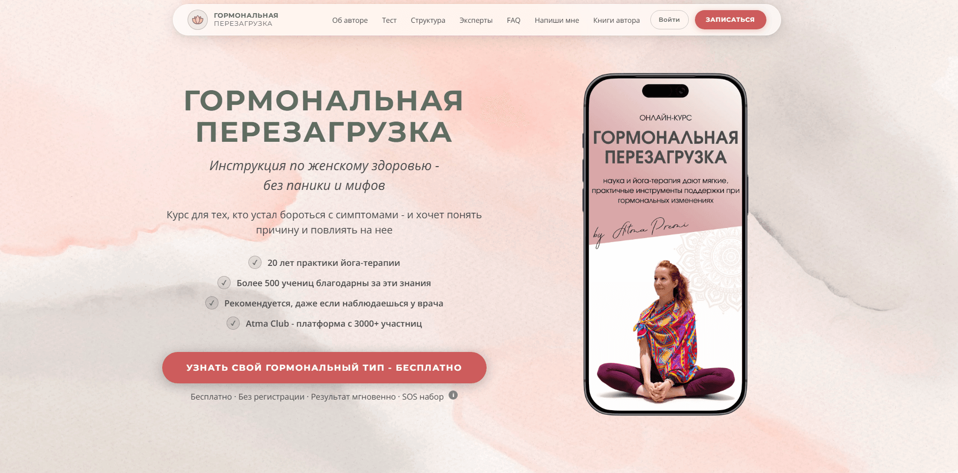 Online course platform screenshot