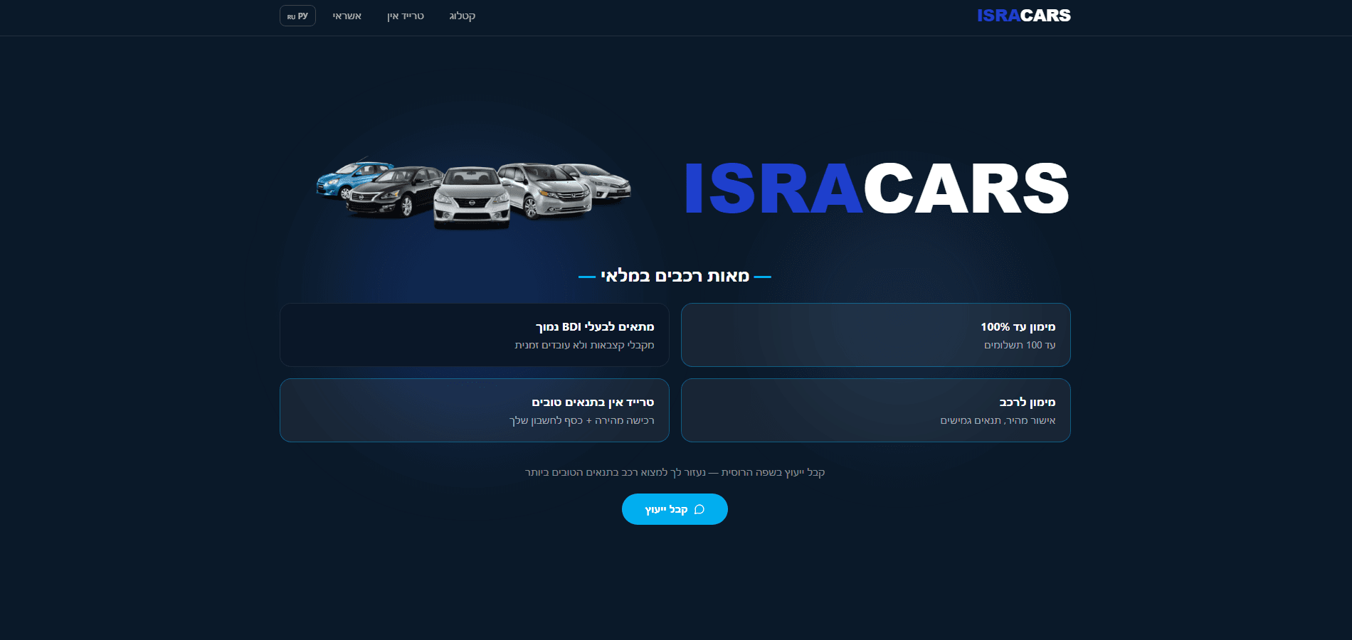 Car sales CRM screenshot