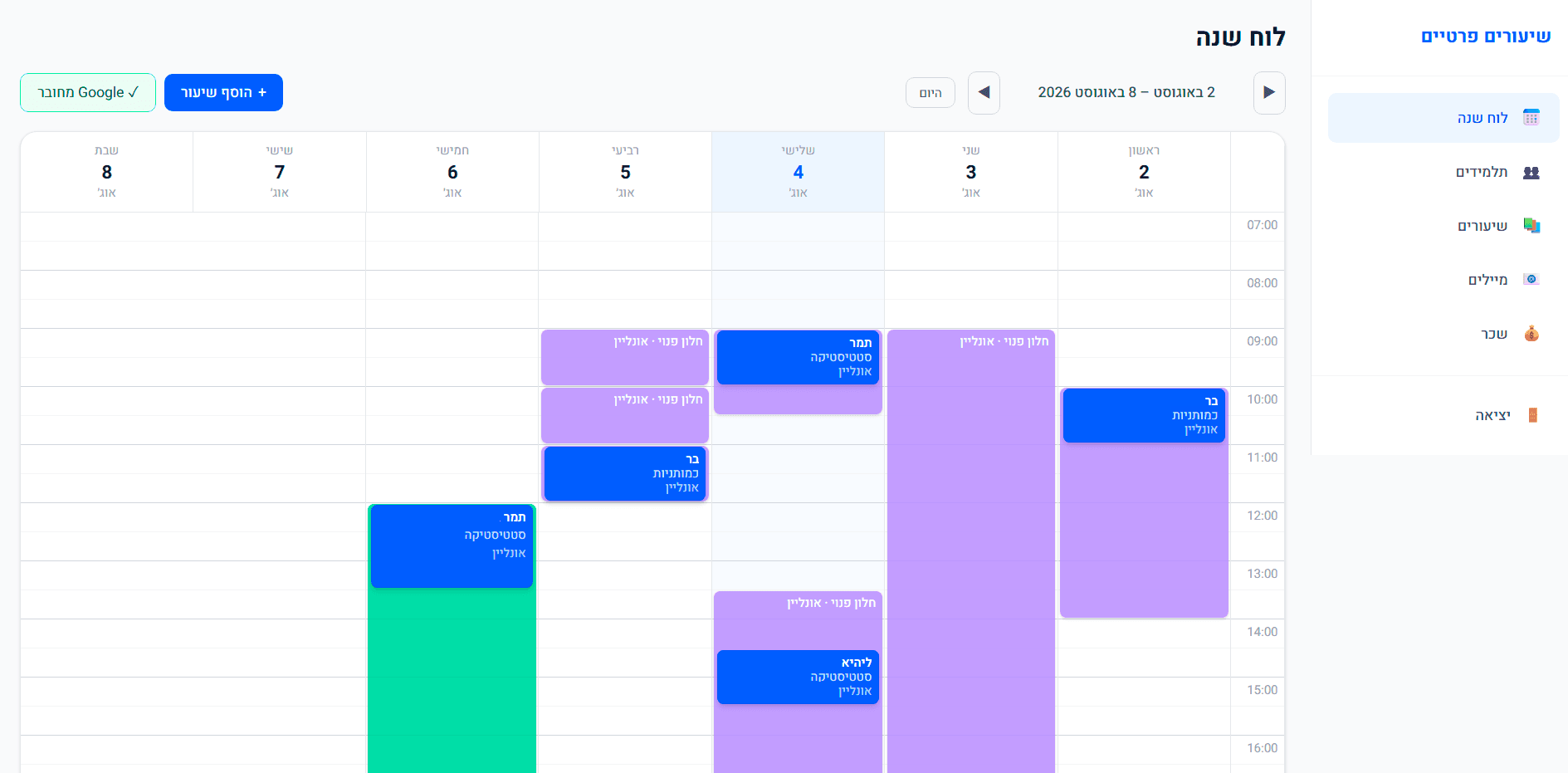 Tutoring management screenshot