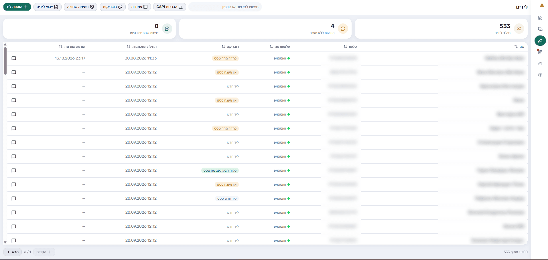 Lead management (this platform) screenshot