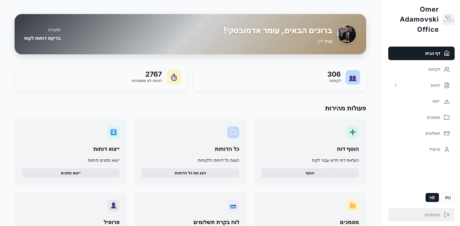 Legal case management screenshot